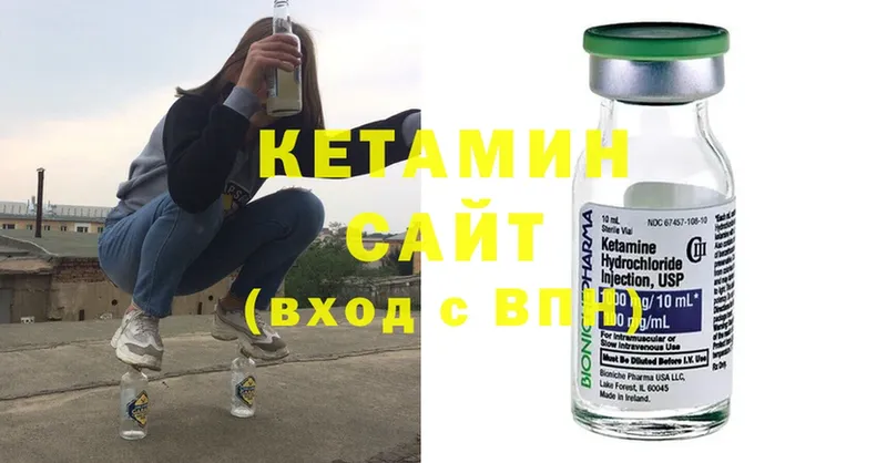 Кетамин ketamine  гидра ONION  Боготол 